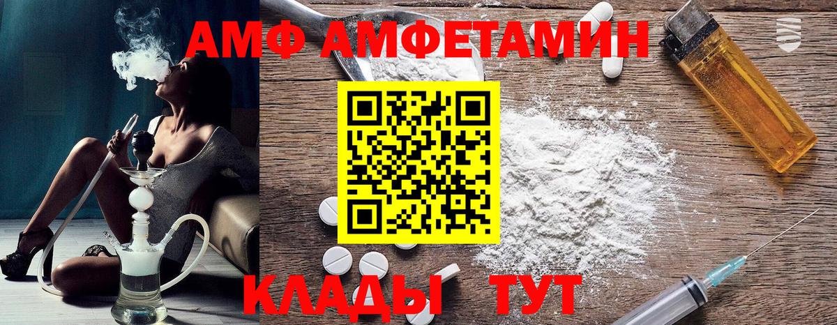 АМФ Premium Альметьевск