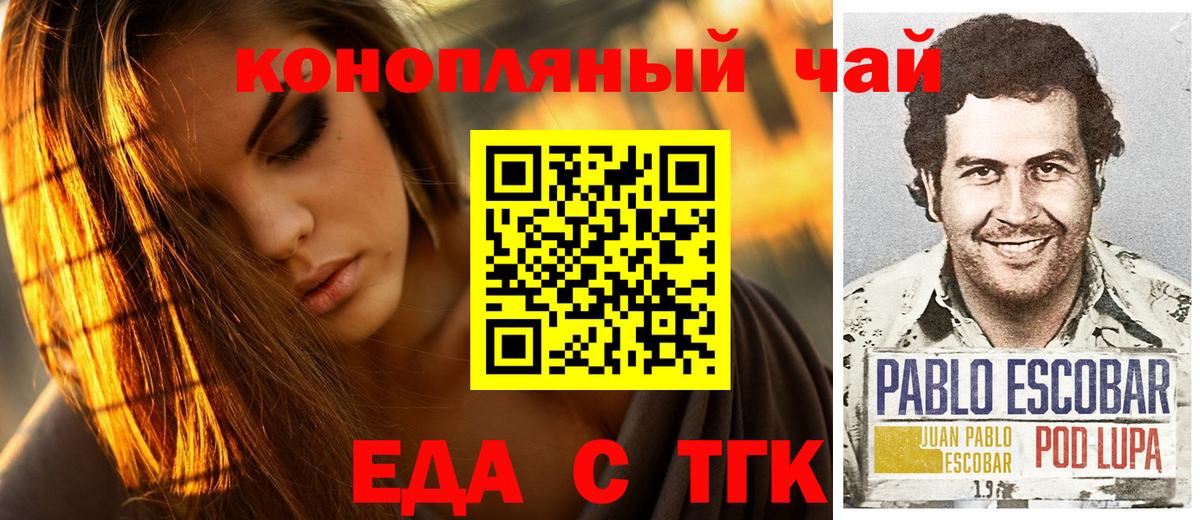 Cannafood марихуана  Вход с VPN  Альметьевск 