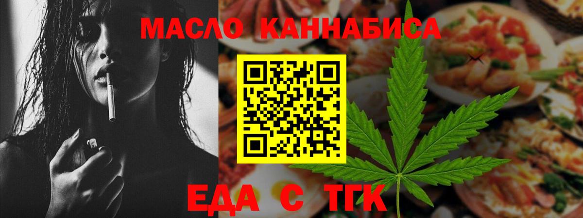 Печенье с ТГК марихуана Альметьевск