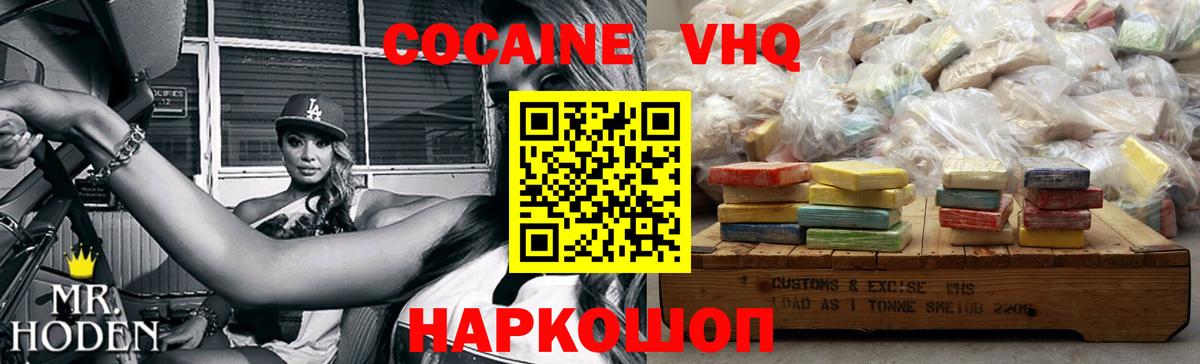 Cocaine Колумбийский  COCAIN  Альметьевск  Вход с VPN  COCAIN Fish Scale 