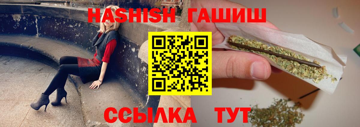 Альметьевск  ГАШ  Гашиш VHQ  Вход с VPN  ГАШ Ice-O-Lator 