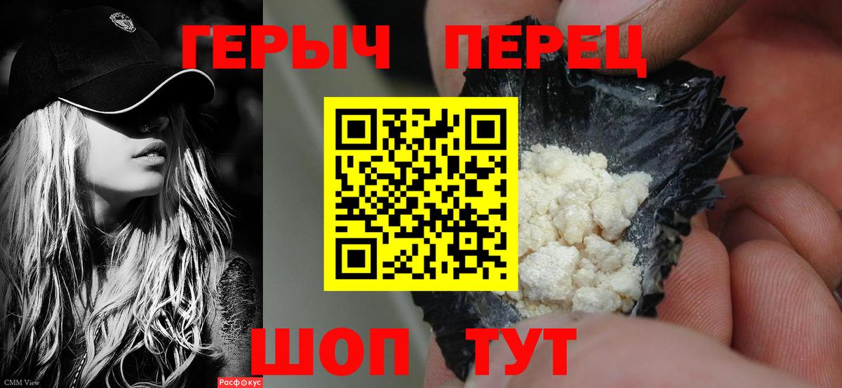 Героин герыч  Вход с VPN  Альметьевск 