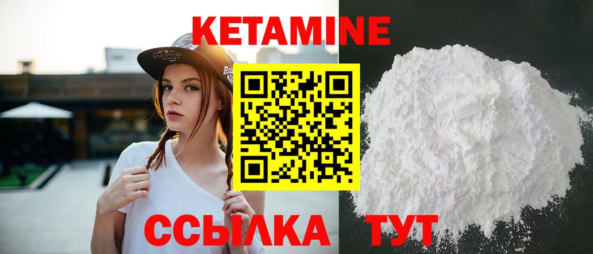 Кетамин ketamine Альметьевск