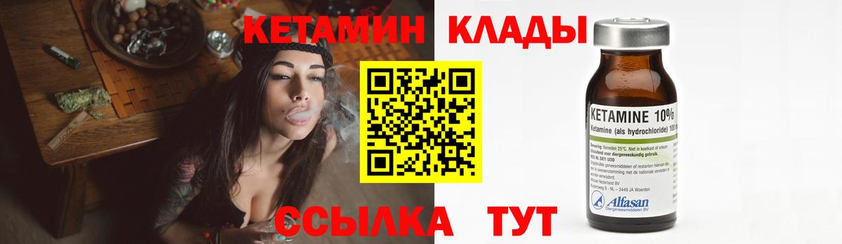 Кетамин VHQ  Вход с VPN  КЕТАМИН ketamine  Альметьевск 