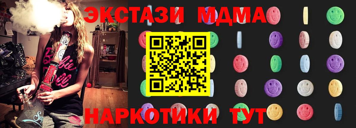 MDMA  Бошки Шишки  Меф МЯУ МЯУ кристаллы  Вход с VPN  Альметьевск  Гашиш  Лсд 25 