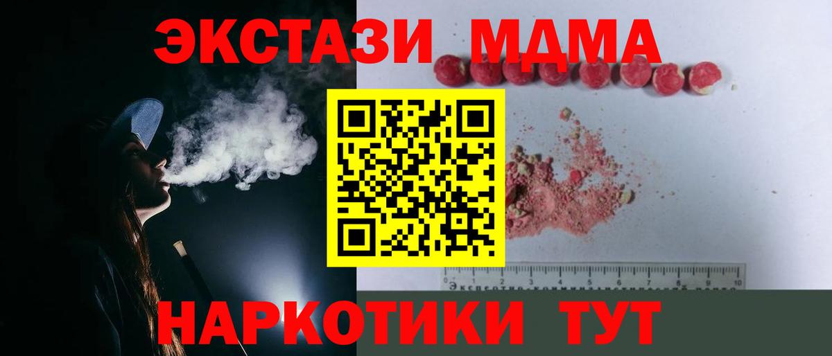 Альметьевск  МДМА  Вход с VPN  MDMA молли  MDMA crystal 