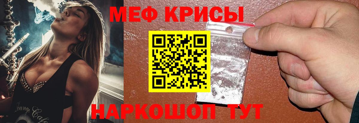 МЯУ-МЯУ  Меф VHQ  Альметьевск  Вход с VPN  Меф  МЯУ-МЯУ 4 MMC 