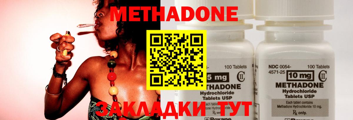Метадон кристалл Альметьевск