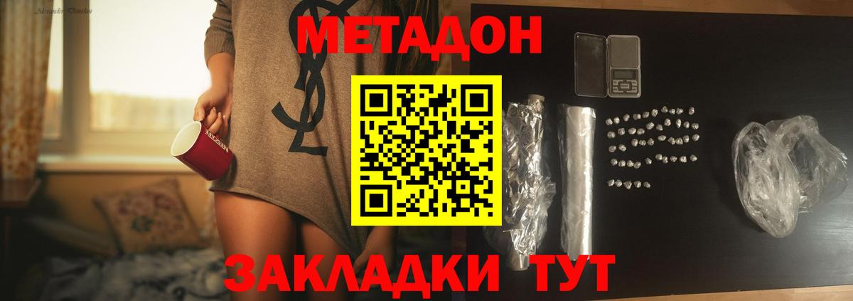 hydra маркетплейс  Вход с VPN  Метадон methadone  Альметьевск  Метадон VHQ 