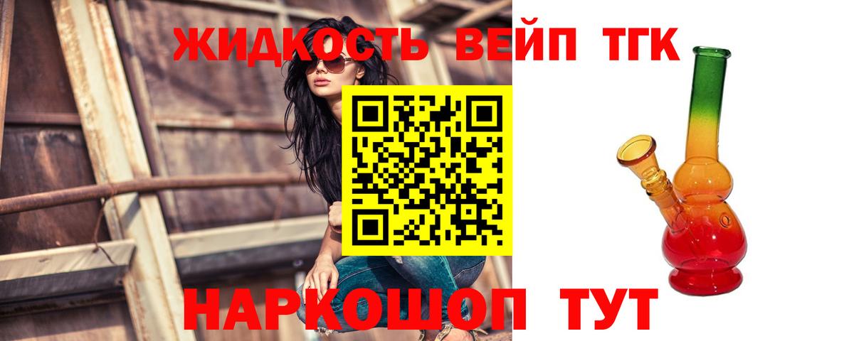 ТГК THC oil Альметьевск